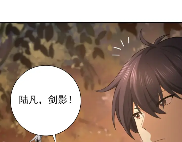 漫画《全民转职：驭龙师是最弱职业？》第25话 地图尽头第95张图