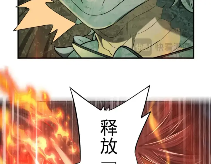 漫画《全民转职：驭龙师是最弱职业？》第26话 烈焰与翡翠第103张图