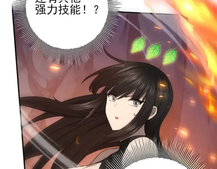 漫画《全民转职：驭龙师是最弱职业？》第26话 烈焰与翡翠第109张图