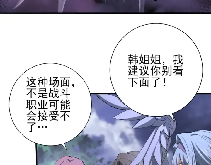 漫画《全民转职：驭龙师是最弱职业？》第26话 烈焰与翡翠第11张图