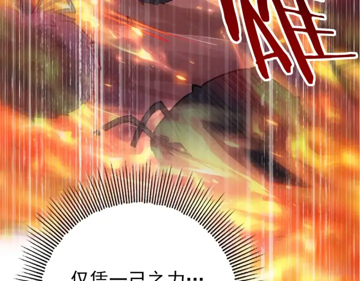 漫画《全民转职：驭龙师是最弱职业？》第26话 烈焰与翡翠第116张图