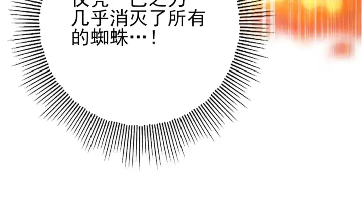 漫画《全民转职：驭龙师是最弱职业？》第26话 烈焰与翡翠第117张图