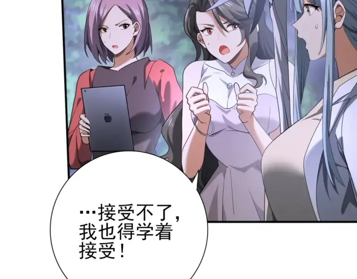 漫画《全民转职：驭龙师是最弱职业？》第26话 烈焰与翡翠第12张图