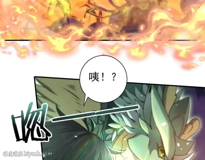 漫画《全民转职：驭龙师是最弱职业？》第26话 烈焰与翡翠第120张图
