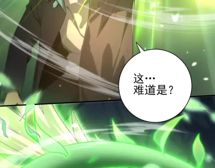漫画《全民转职：驭龙师是最弱职业？》第26话 烈焰与翡翠第123张图
