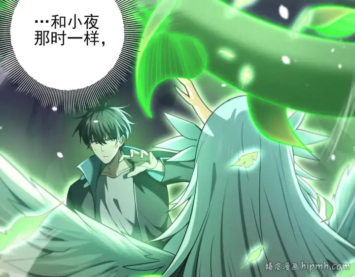 漫画《全民转职：驭龙师是最弱职业？》第26话 烈焰与翡翠第128张图
