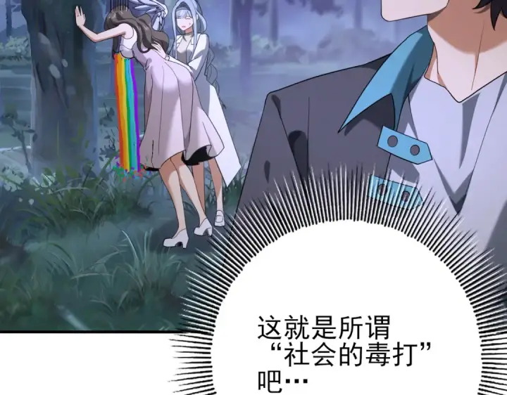 漫画《全民转职：驭龙师是最弱职业？》第26话 烈焰与翡翠第15张图