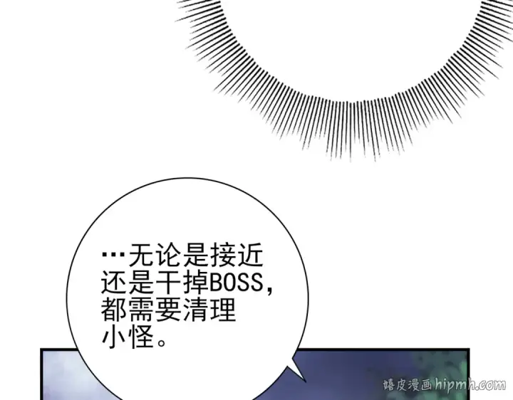 漫画《全民转职：驭龙师是最弱职业？》第26话 烈焰与翡翠第16张图