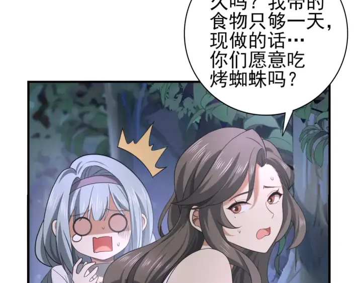 漫画《全民转职：驭龙师是最弱职业？》第26话 烈焰与翡翠第19张图