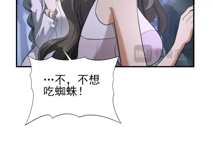 漫画《全民转职：驭龙师是最弱职业？》第26话 烈焰与翡翠第20张图