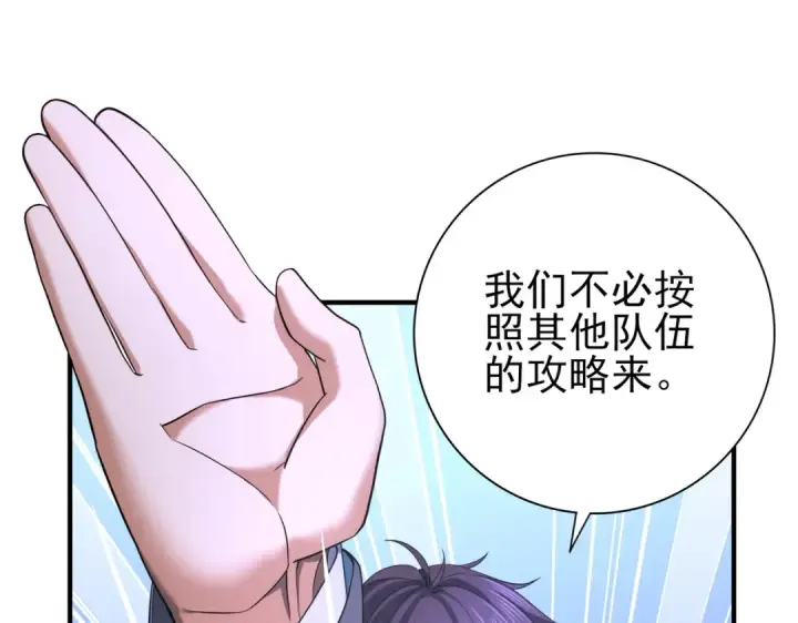 漫画《全民转职：驭龙师是最弱职业？》第26话 烈焰与翡翠第21张图