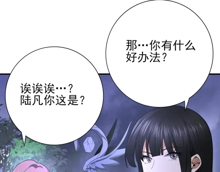 漫画《全民转职：驭龙师是最弱职业？》第26话 烈焰与翡翠第23张图