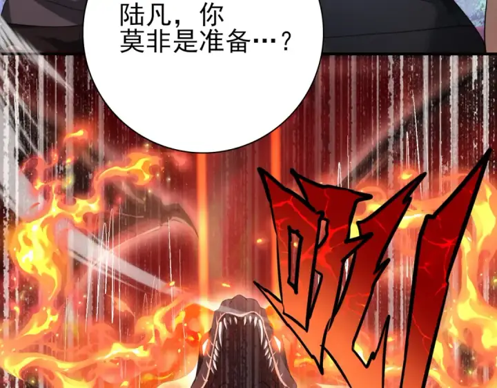 漫画《全民转职：驭龙师是最弱职业？》第26话 烈焰与翡翠第25张图