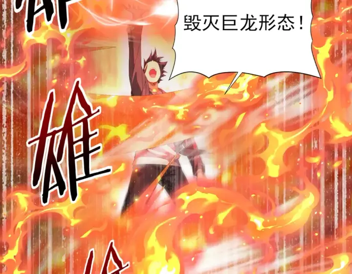 漫画《全民转职：驭龙师是最弱职业？》第26话 烈焰与翡翠第28张图