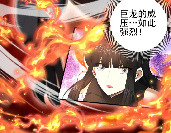 漫画《全民转职：驭龙师是最弱职业？》第26话 烈焰与翡翠第31张图