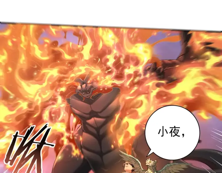 漫画《全民转职：驭龙师是最弱职业？》第26话 烈焰与翡翠第36张图