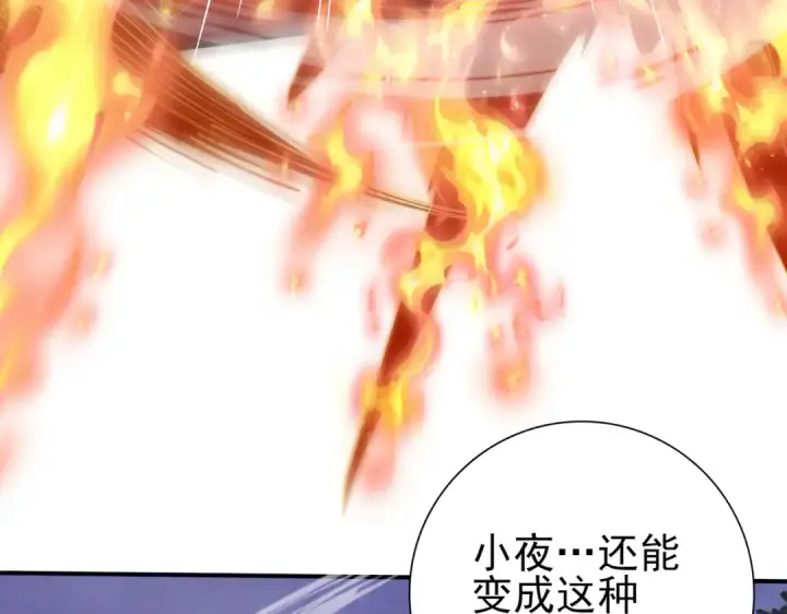 漫画《全民转职：驭龙师是最弱职业？》第26话 烈焰与翡翠第45张图