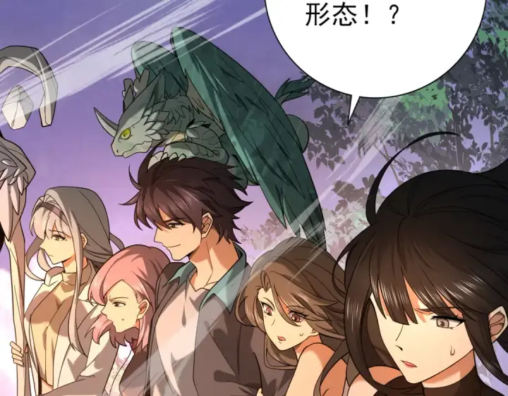 漫画《全民转职：驭龙师是最弱职业？》第26话 烈焰与翡翠第46张图