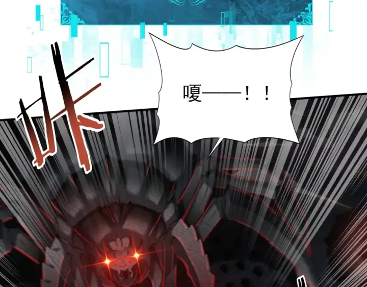 漫画《全民转职：驭龙师是最弱职业？》第26话 烈焰与翡翠第57张图