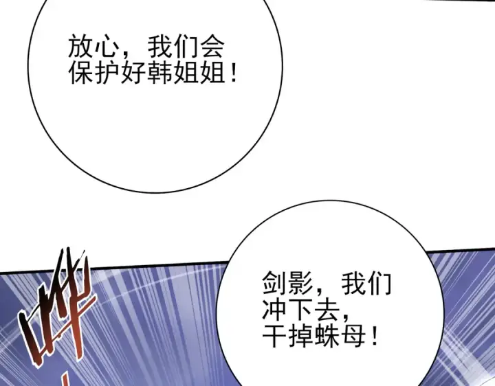 漫画《全民转职：驭龙师是最弱职业？》第26话 烈焰与翡翠第61张图