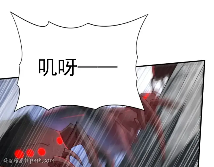 漫画《全民转职：驭龙师是最弱职业？》第26话 烈焰与翡翠第64张图