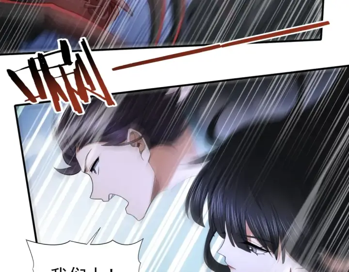 漫画《全民转职：驭龙师是最弱职业？》第26话 烈焰与翡翠第65张图