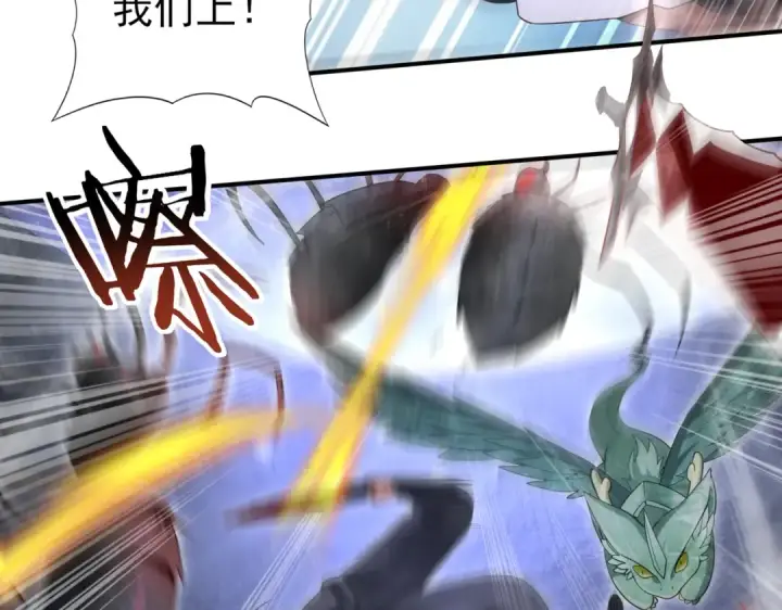 漫画《全民转职：驭龙师是最弱职业？》第26话 烈焰与翡翠第66张图