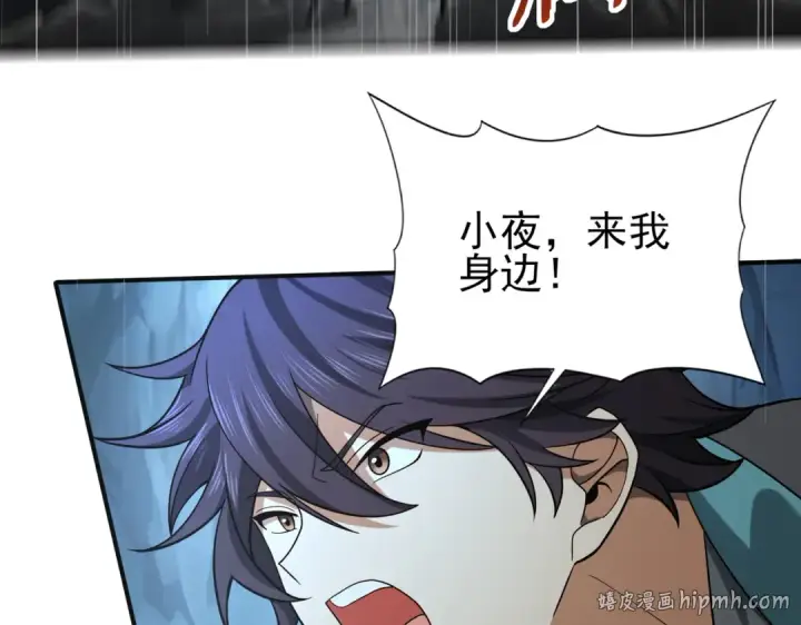 漫画《全民转职：驭龙师是最弱职业？》第26话 烈焰与翡翠第72张图