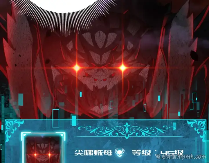 漫画《全民转职：驭龙师是最弱职业？》第26话 烈焰与翡翠第8张图