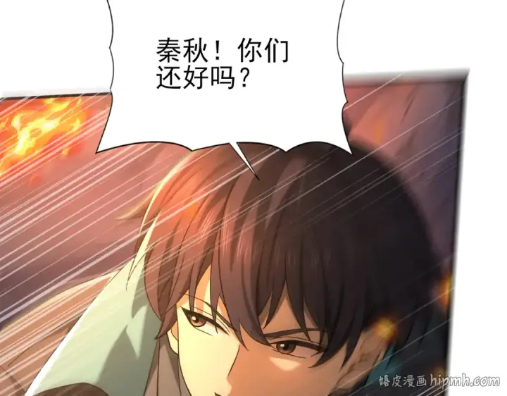 漫画《全民转职：驭龙师是最弱职业？》第26话 烈焰与翡翠第80张图
