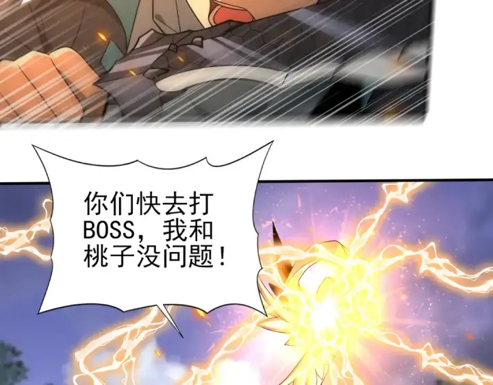 漫画《全民转职：驭龙师是最弱职业？》第26话 烈焰与翡翠第81张图