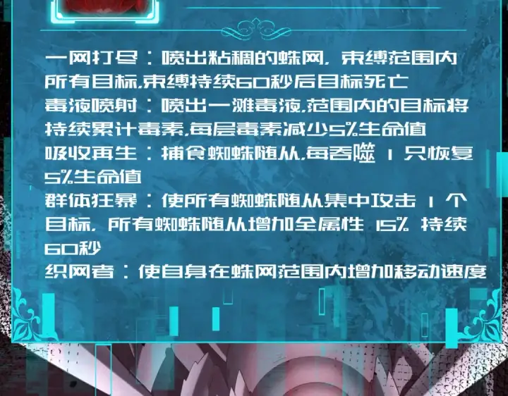 漫画《全民转职：驭龙师是最弱职业？》第26话 烈焰与翡翠第9张图