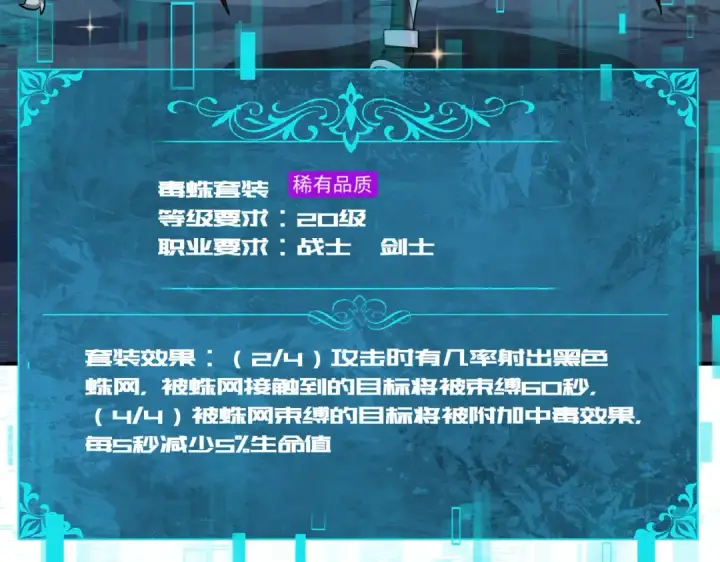 漫画《全民转职：驭龙师是最弱职业？》第27话 翡翠祝福第102张图