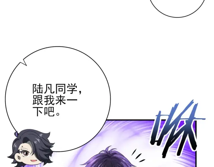 漫画《全民转职：驭龙师是最弱职业？》第27话 翡翠祝福第107张图