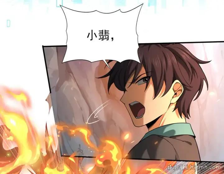 漫画《全民转职：驭龙师是最弱职业？》第27话 翡翠祝福第24张图