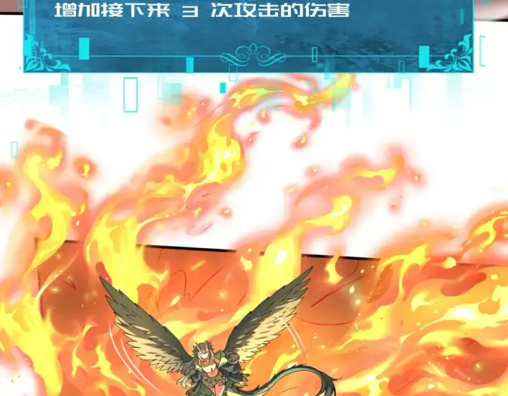 漫画《全民转职：驭龙师是最弱职业？》第27话 翡翠祝福第31张图