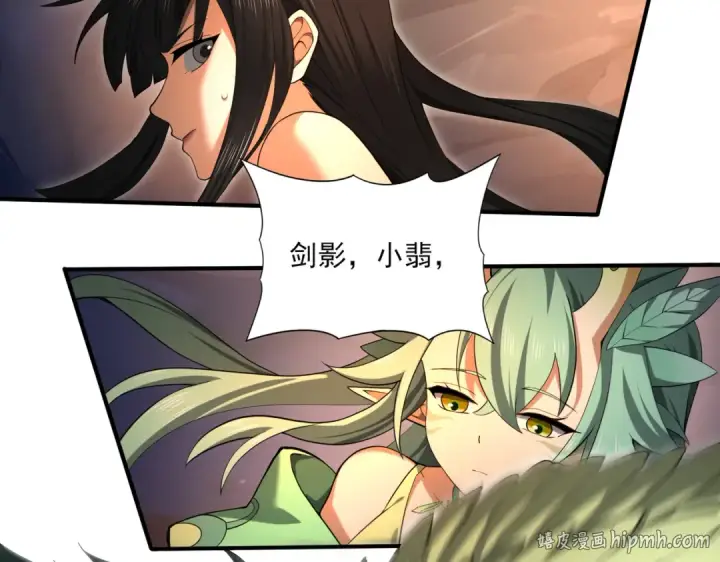 漫画《全民转职：驭龙师是最弱职业？》第27话 翡翠祝福第40张图