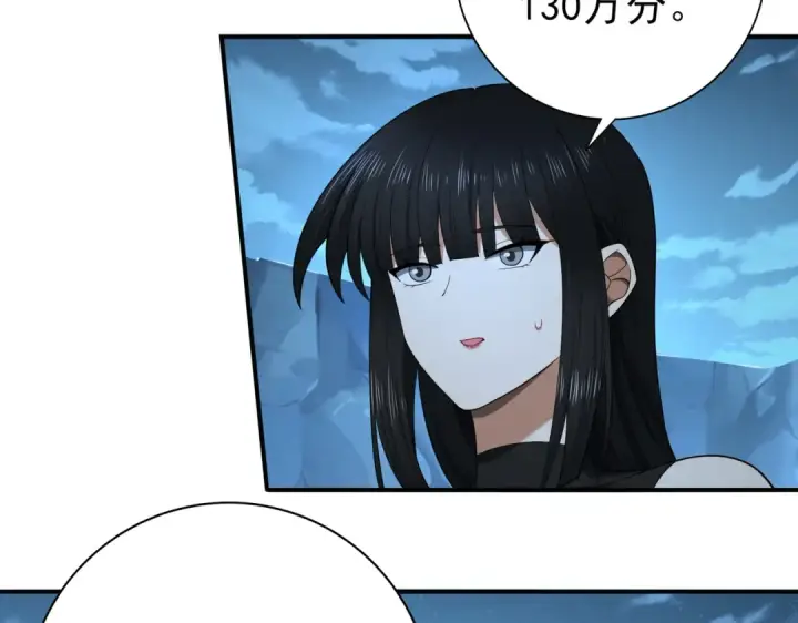 漫画《全民转职：驭龙师是最弱职业？》第27话 翡翠祝福第61张图
