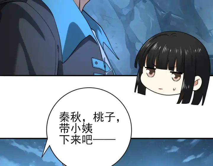 漫画《全民转职：驭龙师是最弱职业？》第27话 翡翠祝福第63张图