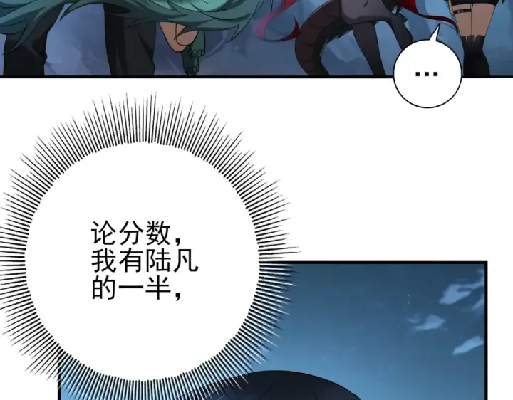 漫画《全民转职：驭龙师是最弱职业？》第27话 翡翠祝福第65张图