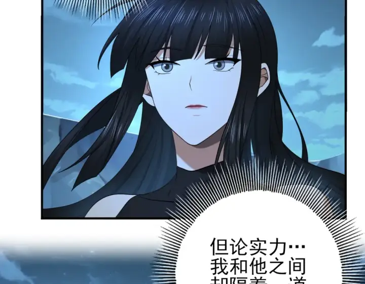 漫画《全民转职：驭龙师是最弱职业？》第27话 翡翠祝福第66张图