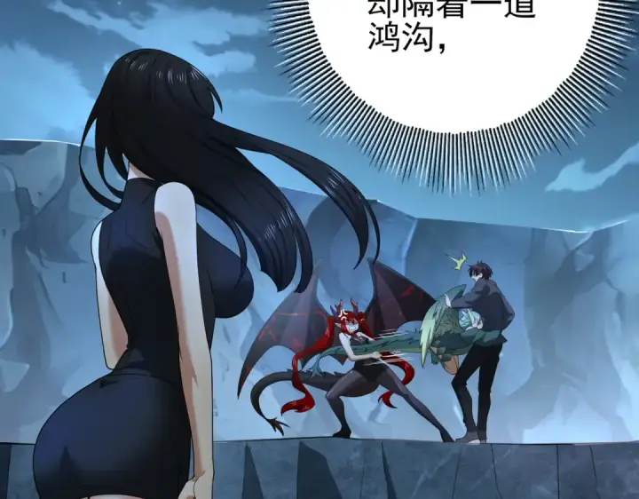 漫画《全民转职：驭龙师是最弱职业？》第27话 翡翠祝福第67张图