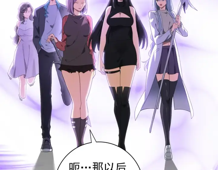 漫画《全民转职：驭龙师是最弱职业？》第27话 翡翠祝福第76张图
