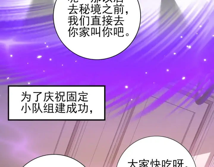 漫画《全民转职：驭龙师是最弱职业？》第27话 翡翠祝福第77张图