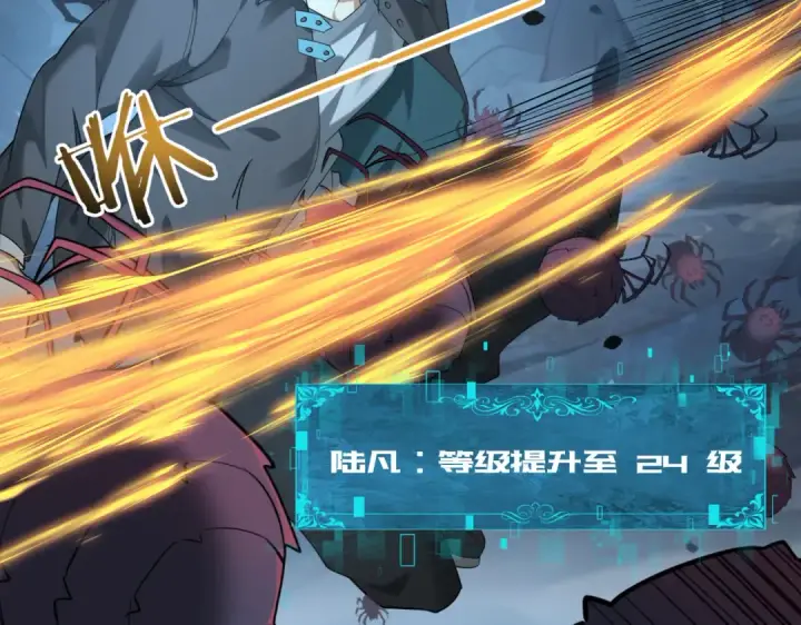 漫画《全民转职：驭龙师是最弱职业？》第27话 翡翠祝福第84张图