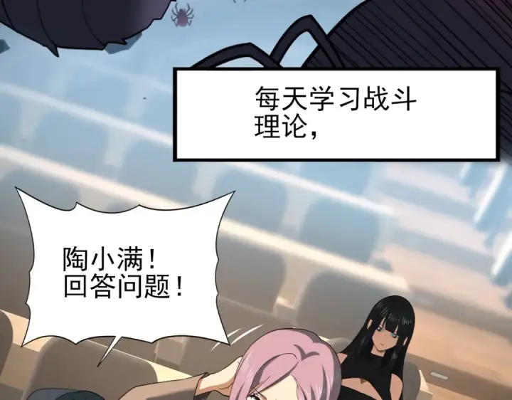 漫画《全民转职：驭龙师是最弱职业？》第27话 翡翠祝福第85张图