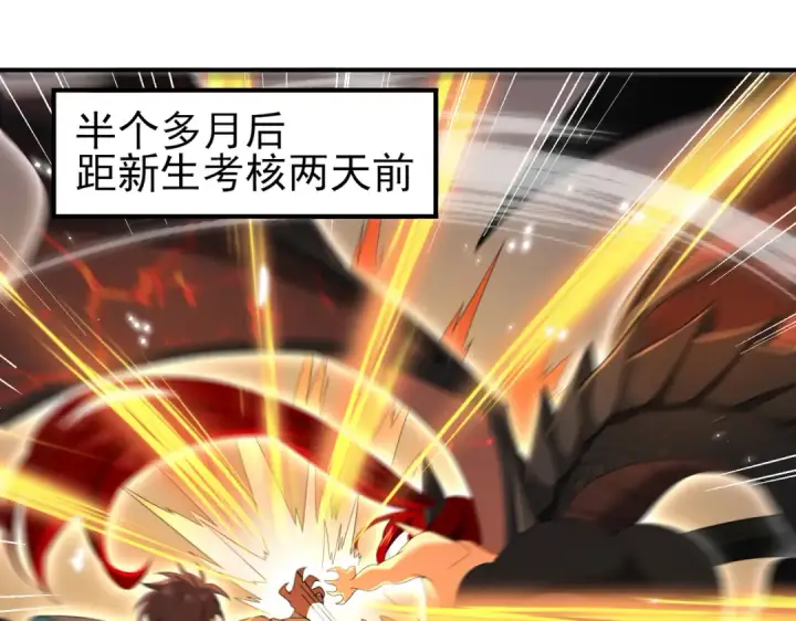 漫画《全民转职：驭龙师是最弱职业？》第27话 翡翠祝福第89张图