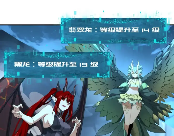 漫画《全民转职：驭龙师是最弱职业？》第27话 翡翠祝福第92张图
