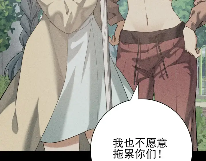 漫画《全民转职：驭龙师是最弱职业？》第28话 新生考核第103张图
