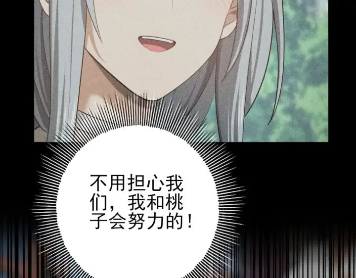 漫画《全民转职：驭龙师是最弱职业？》第28话 新生考核第105张图